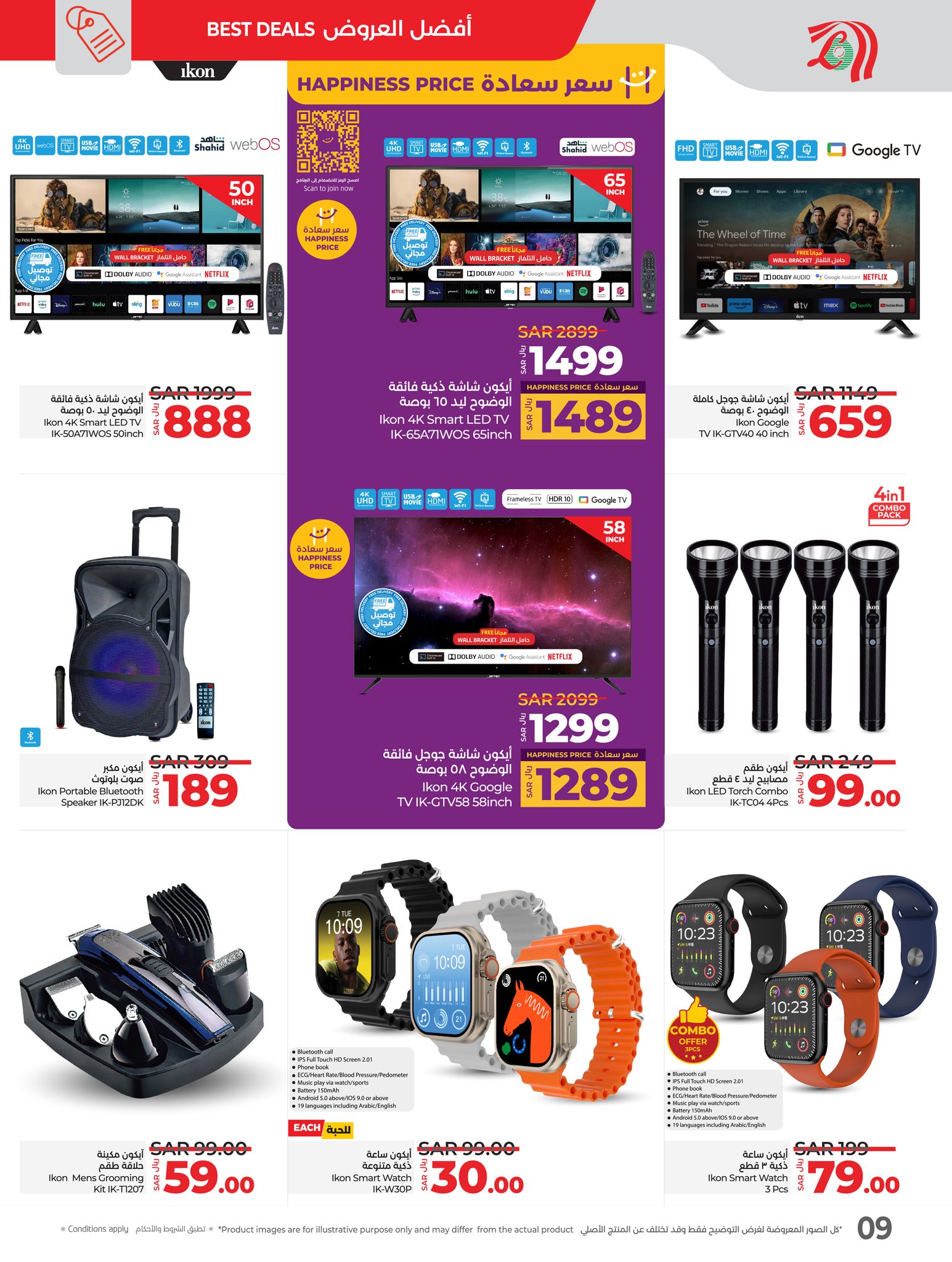 lulu-dammam-shati offers from 22jan to 26jan 2025 عروض لولو الدمام الشاطئ من 22 يناير حتى 26 يناير 2025 صفحة رقم 8